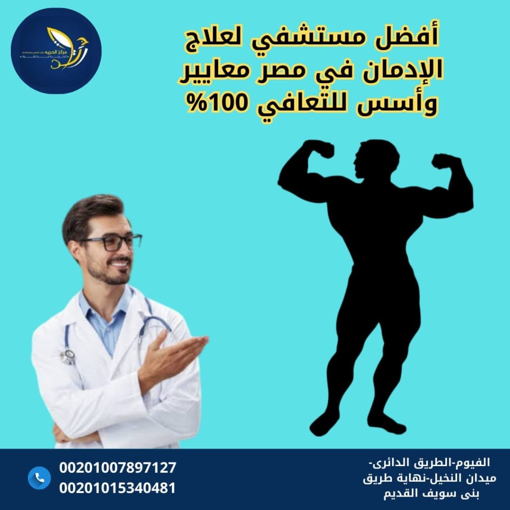 تجربتي مع الإقلاع عن الحشيش