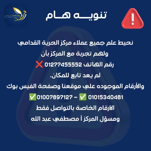 warning